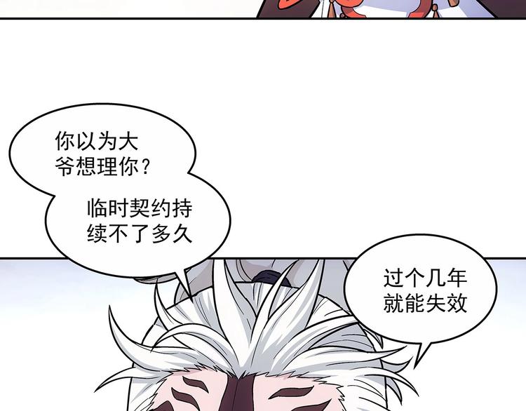 第4话  千年的恩怨？20