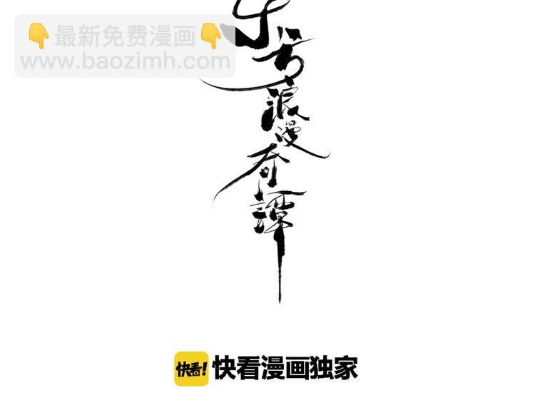 第12话  结契2