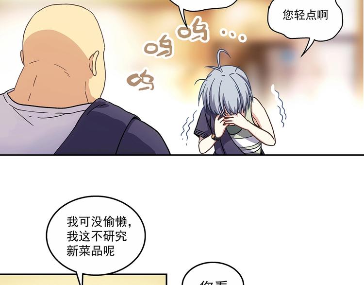 第1话  被唤醒的神灵！34