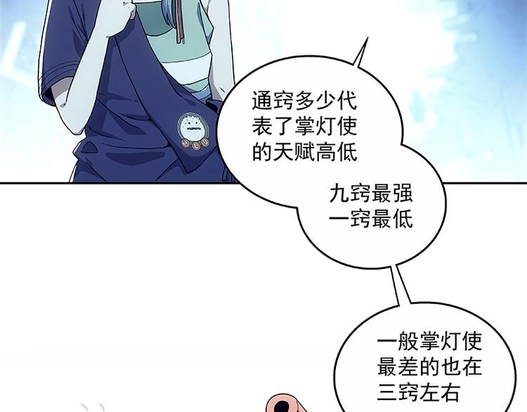 第2话  系统匹配果然不靠谱！114