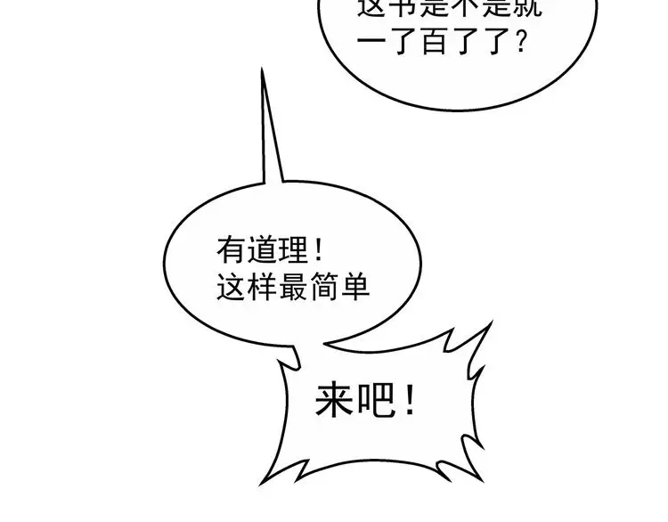 第7话  欢迎来做客29