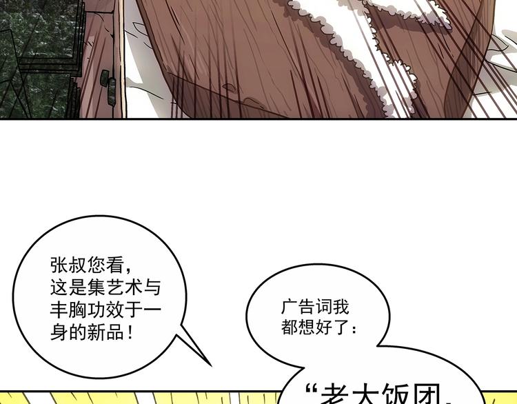 第1话  被唤醒的神灵！38