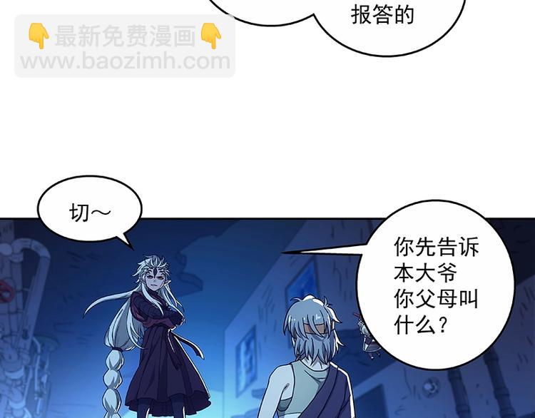 第2话  系统匹配果然不靠谱！118