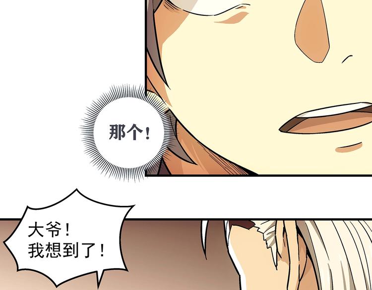第15话  反派的把柄11