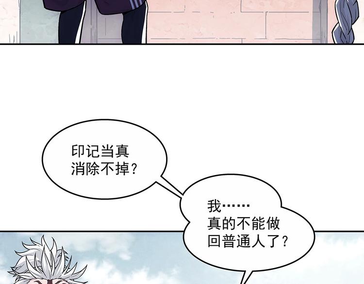 第4话  千年的恩怨？17