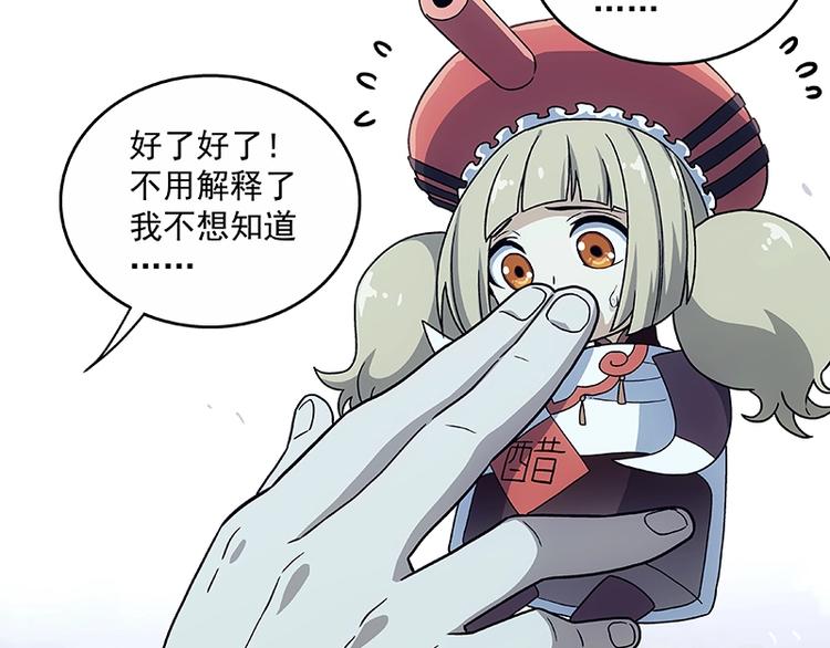 第2话  系统匹配果然不靠谱！115