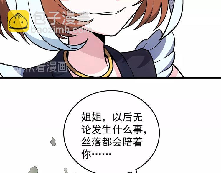 第11话  醋醋的争夺战16