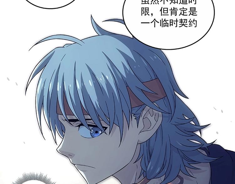 第2话  系统匹配果然不靠谱！109
