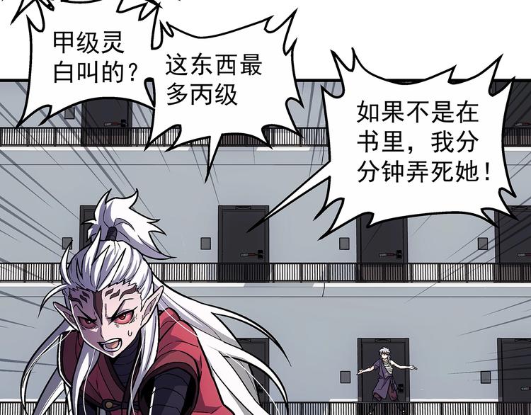 第9话  父亲的别离！28