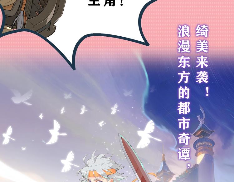 序章 绮美画风的浪漫奇幻之作！38