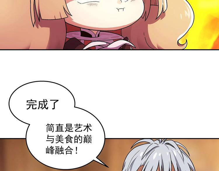 第1话  被唤醒的神灵！27