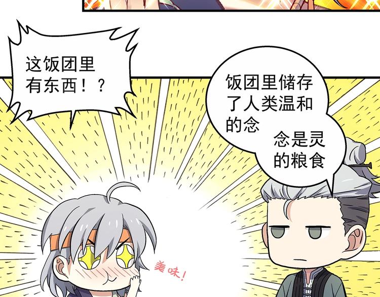 第11话  醋醋的争夺战64