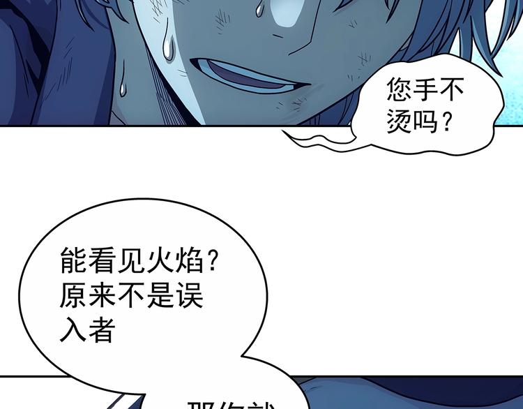 第1话  被唤醒的神灵！145