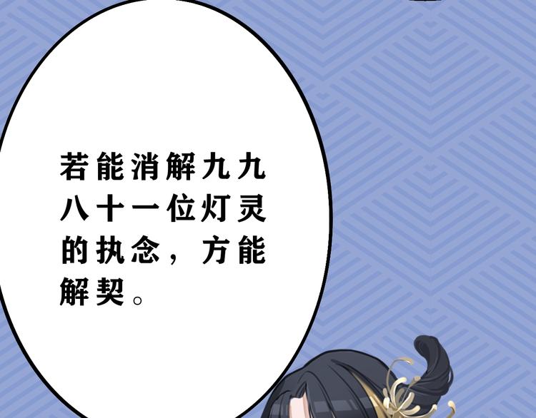 序章 绮美画风的浪漫奇幻之作！23