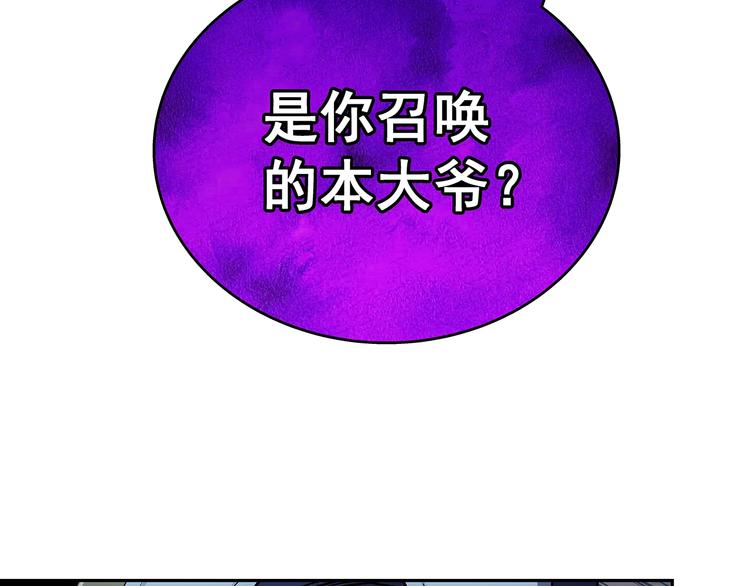 第1话  被唤醒的神灵！197