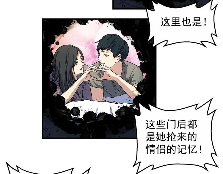 第7话  欢迎来做客79