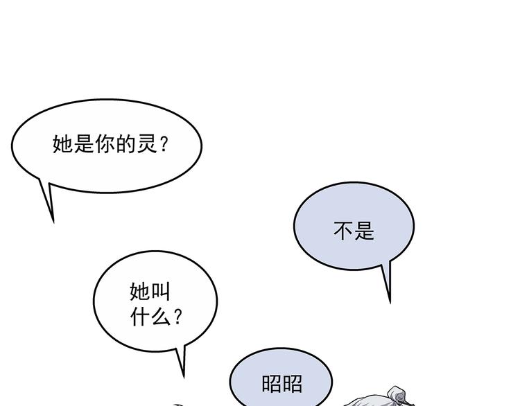 第4话  千年的恩怨？74