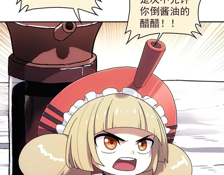第1话  被唤醒的神灵！21