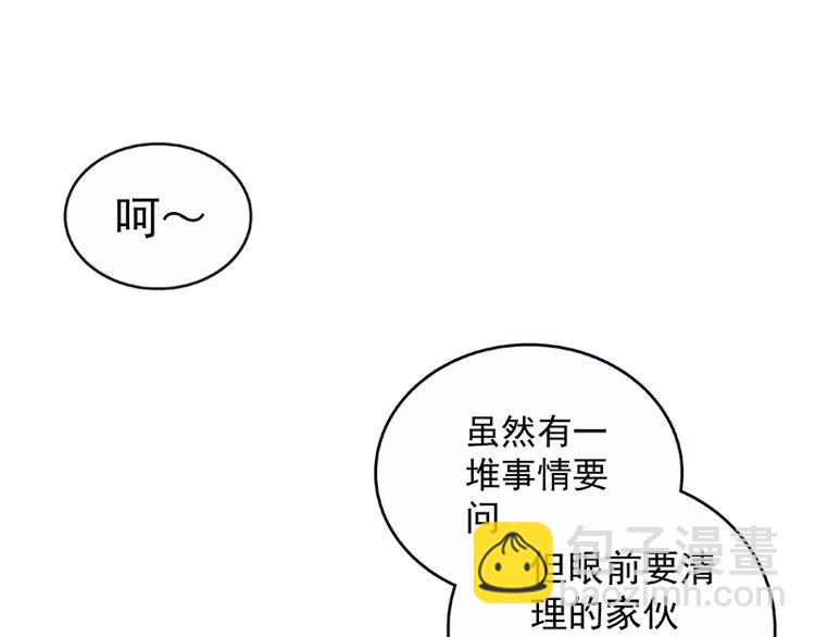 第2话  系统匹配果然不靠谱！8