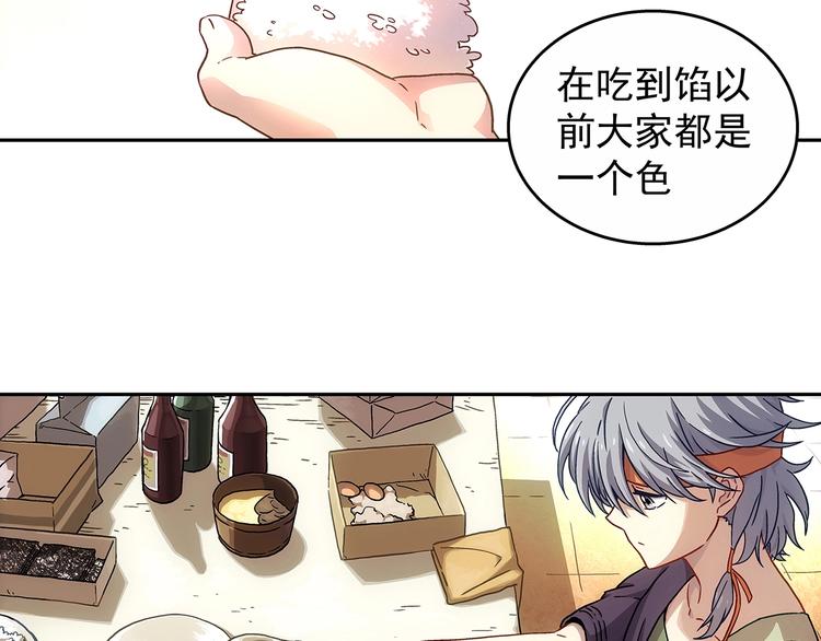 第1话  被唤醒的神灵！12
