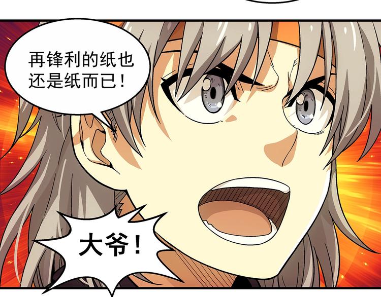 第15话  反派的把柄49