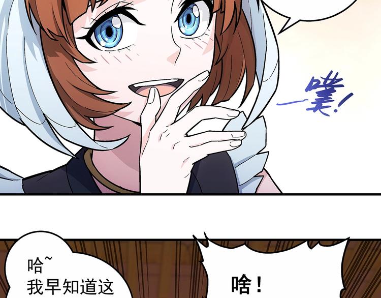 第11话  醋醋的争夺战25
