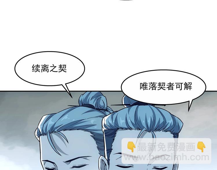 第3话  落契之人99