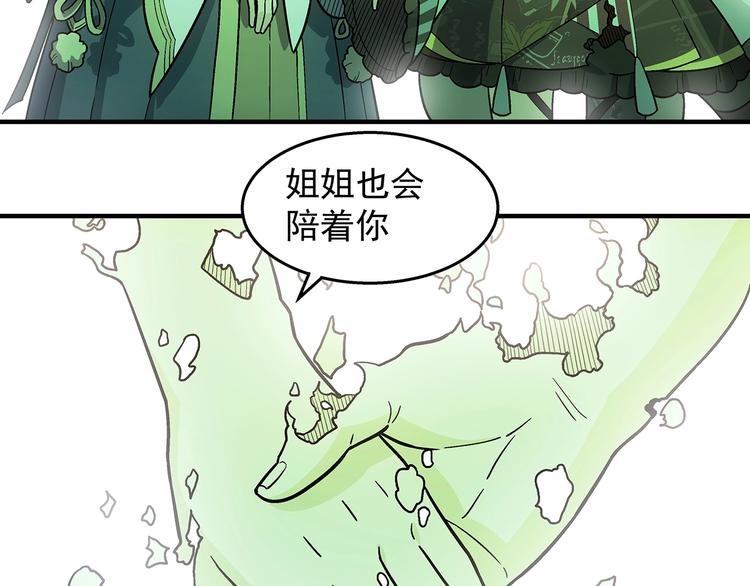 第11话  醋醋的争夺战18
