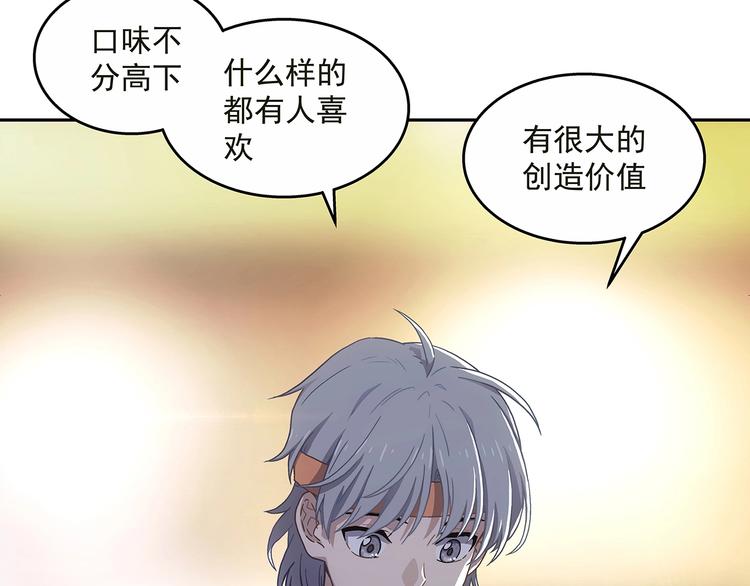 第1话  被唤醒的神灵！17