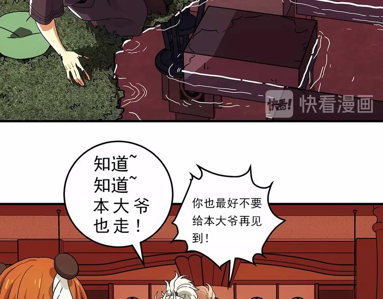 第12话  结契70