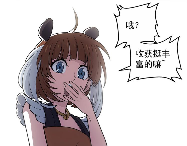 第11话  醋醋的争夺战7