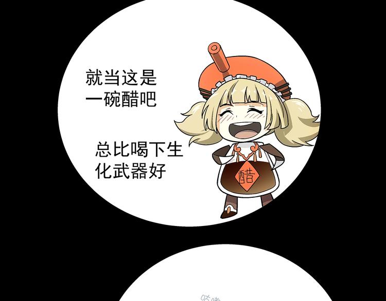 第11话  醋醋的争夺战57