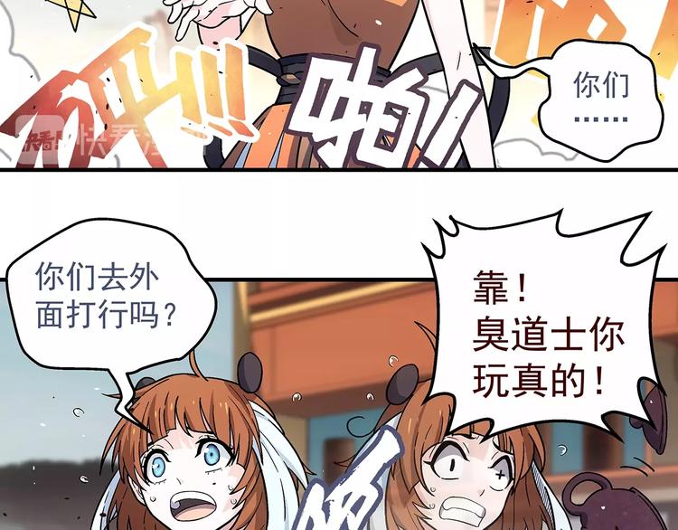 第11话  醋醋的争夺战91