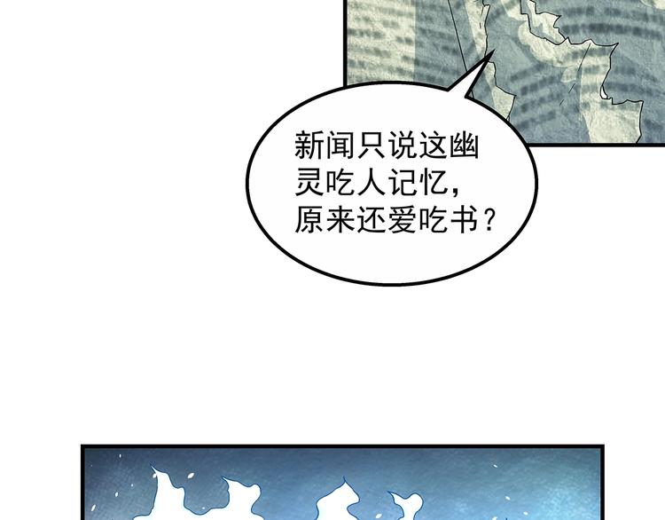 第5话  图书馆的幽灵35
