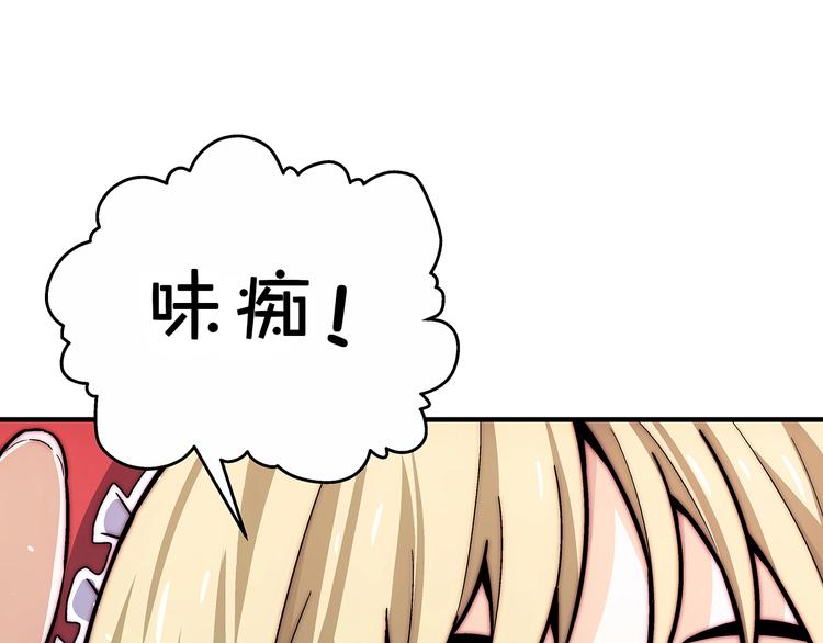 第11话  醋醋的争夺战38
