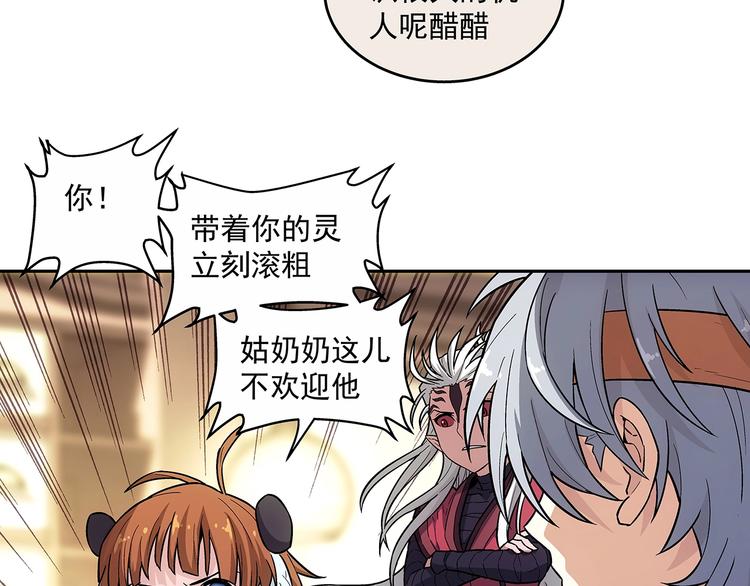 第4话  千年的恩怨？76