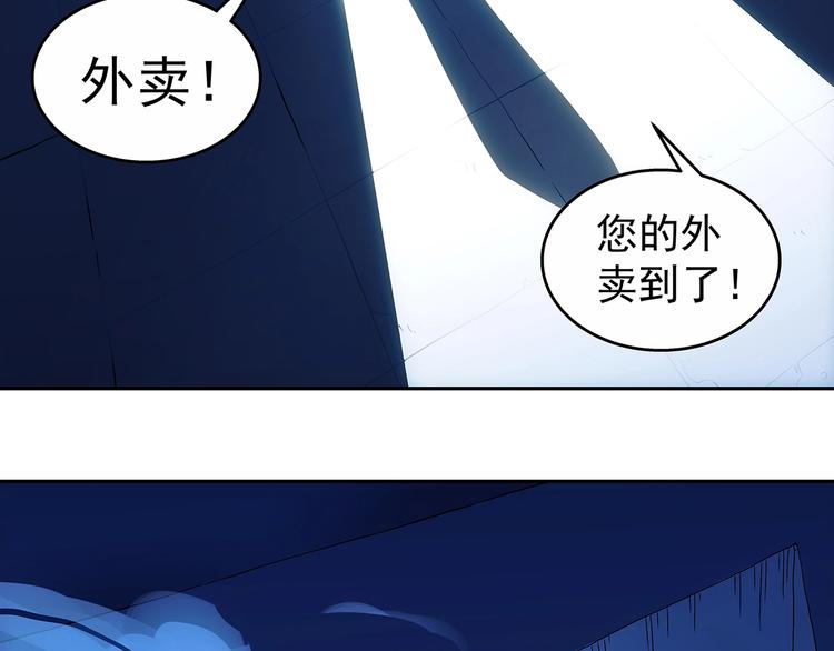 第1话  被唤醒的神灵！77
