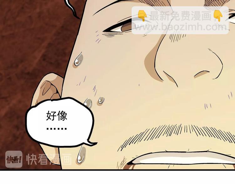 第17话  驱邪束魅81