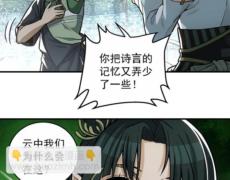 第10话  遗忘40