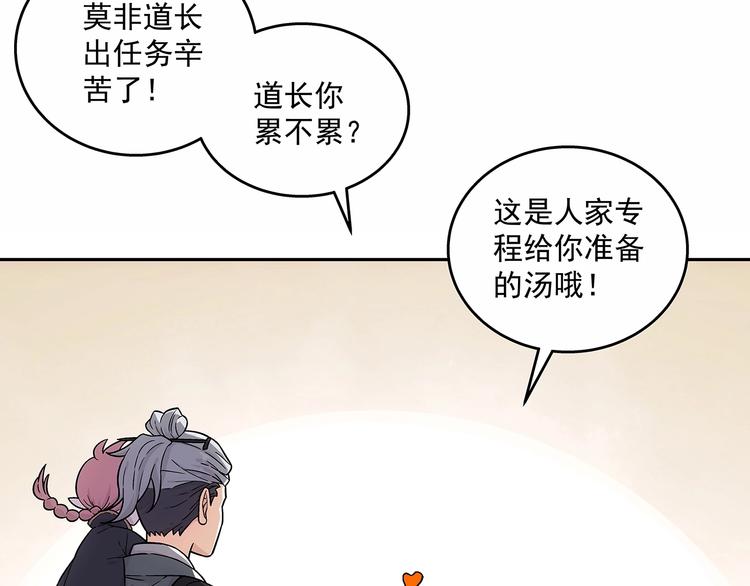 第4话  千年的恩怨？48