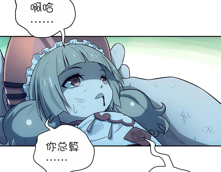 第1话  被唤醒的神灵！161