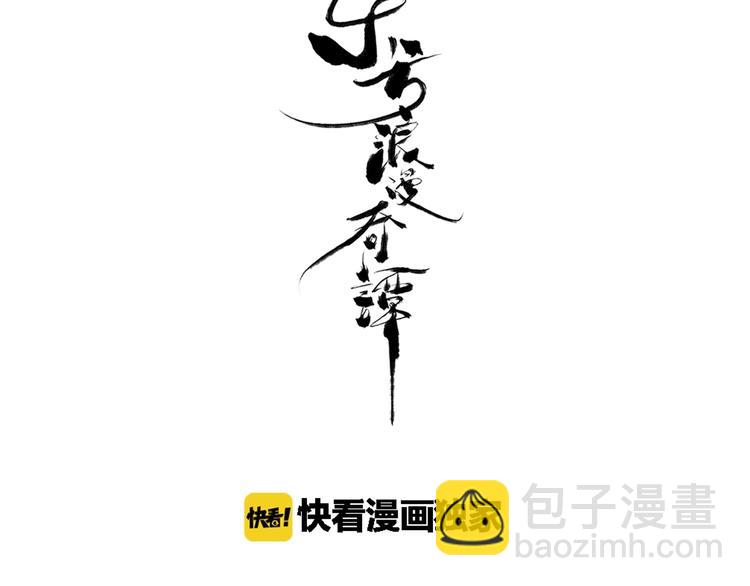 第3话  落契之人2