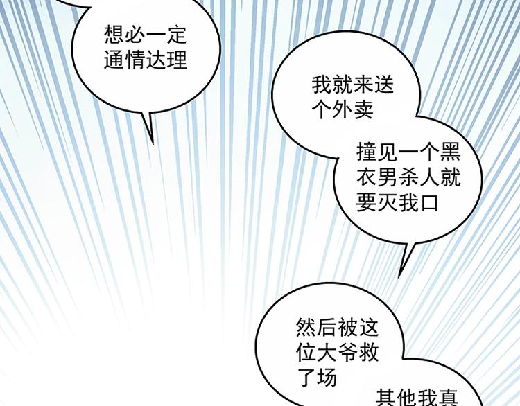 第3话  落契之人72