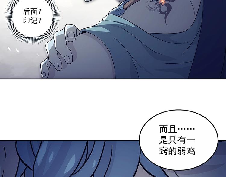 第2话  系统匹配果然不靠谱！110