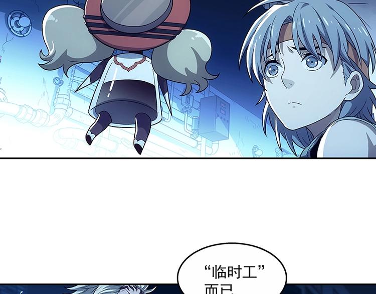 第2话  系统匹配果然不靠谱！107
