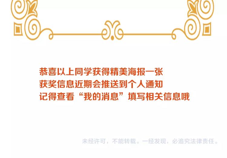 第4话  千年的恩怨？143