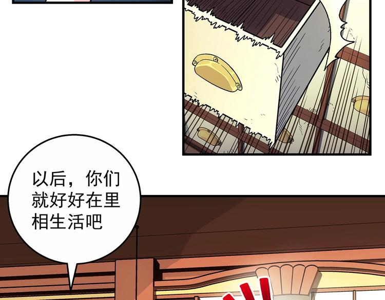 第11话  醋醋的争夺战11