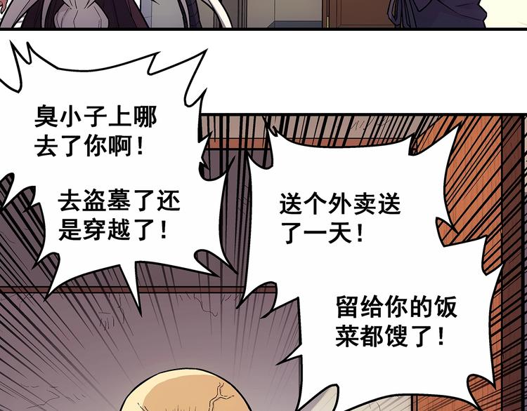 第12话  结契81