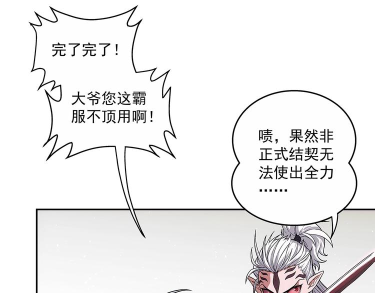 第3话  落契之人27