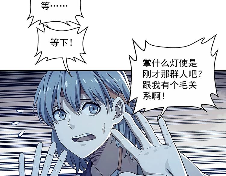 第2话  系统匹配果然不靠谱！101